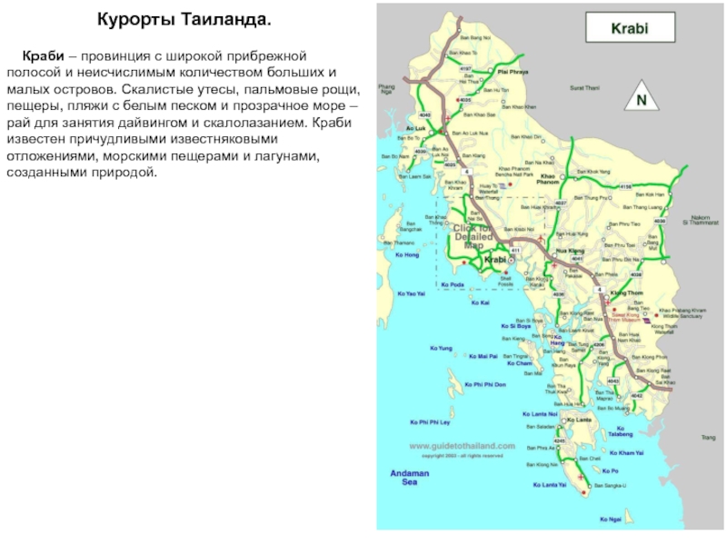 Характеристика тайланда география по плану 7 класс