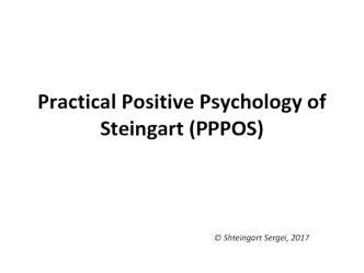 Practical Positive Psychology of Steingart (PPPOS)