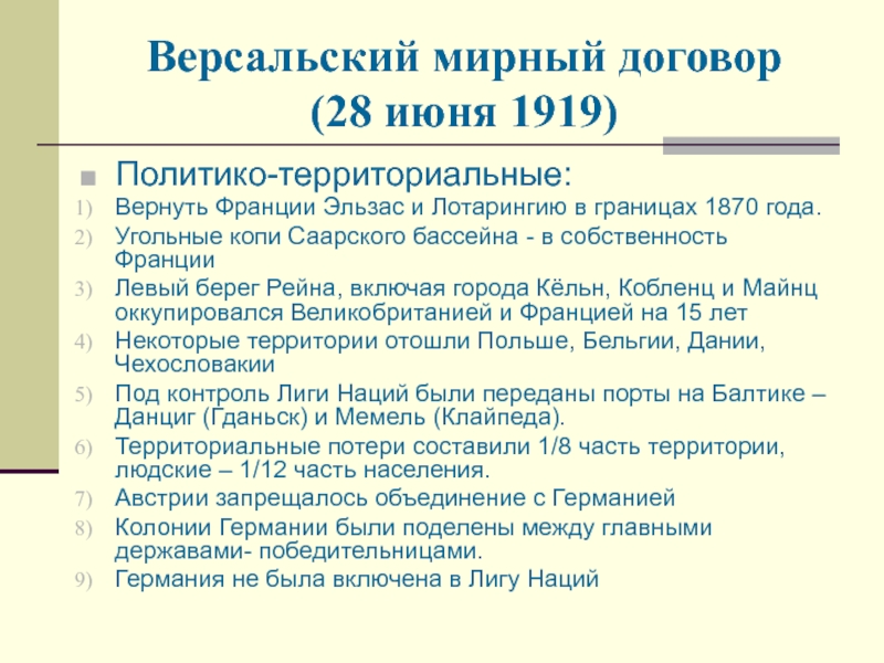 Внешняя политика фрг в 1949-98 гг.