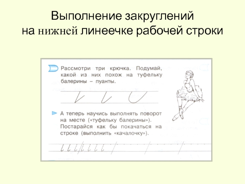 Письмо с секретом илюхина 1 класс презентация