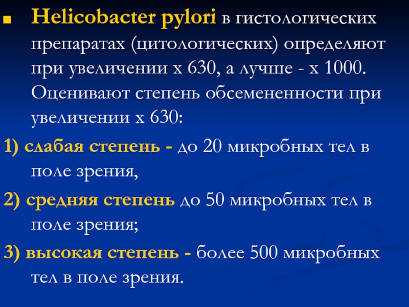 Современная схема лечения хеликобактер пилори у взрослых