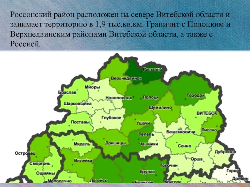 Карта районов витебской области с границами