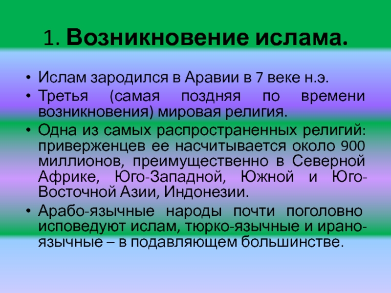 Последователь одной из религий 7 букв