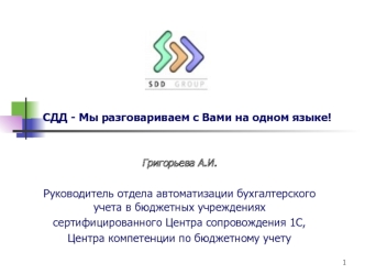 Секреты правильного ведения учета и формирования отчётности в 1С