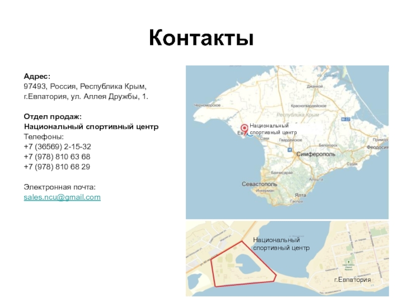 Индекс республика крым г евпатория. Аллея дружбы Москва — Севастополь. Евпаторийский одномандатный округ № 21 Республика Крым границы. Крым,г.Евпатория, оценка и описание объектов, Знаток 8 уровня..