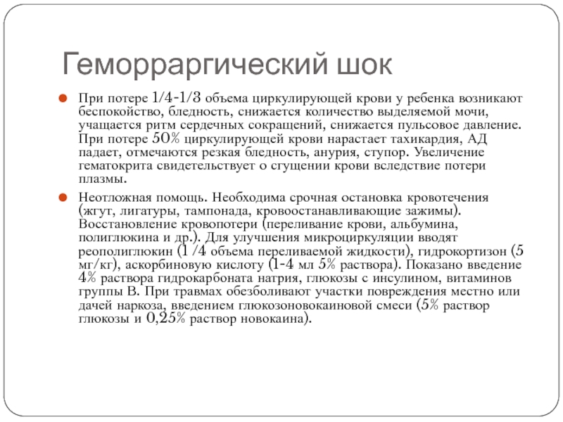 Пульсовое давление это. Характеристика пульсового давления. Повышение пульсового давления. Повышение пульсового давления причины. Пульсовое ад норма.