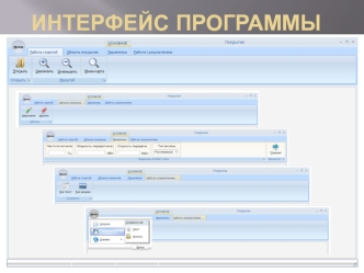 Графический интерфейс