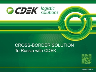 CDEK Cross border offer eng — for web site