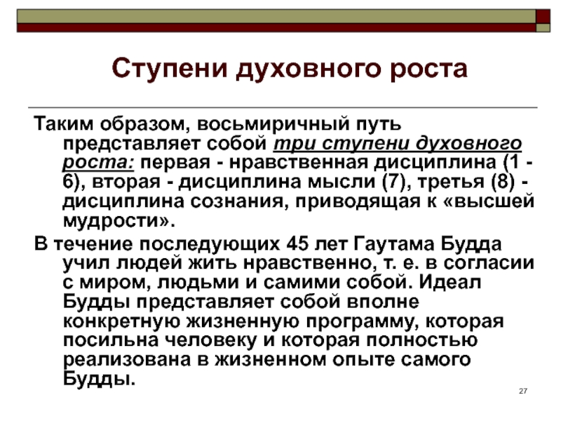 Восьмиричный