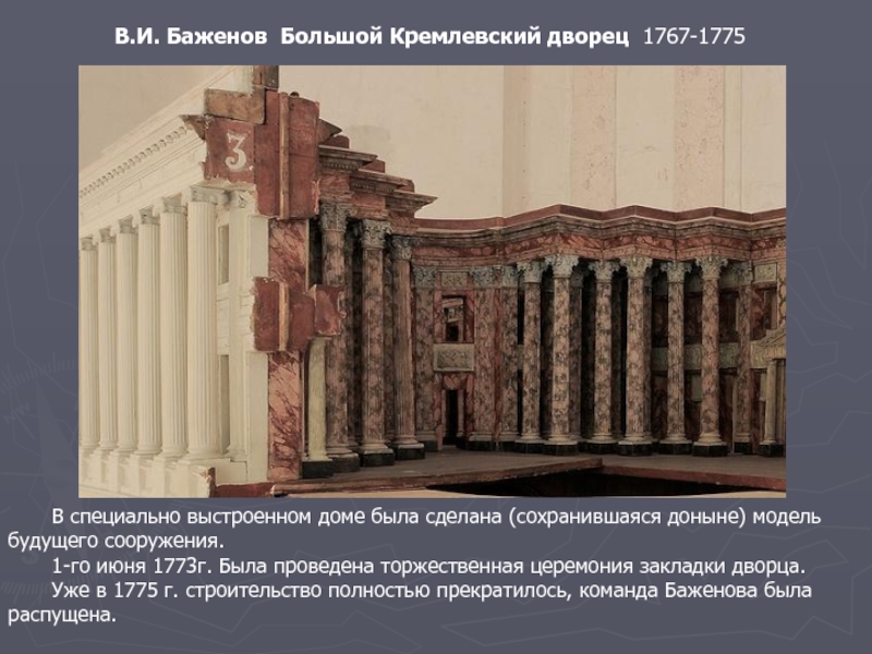 Проект кремлевского дворца