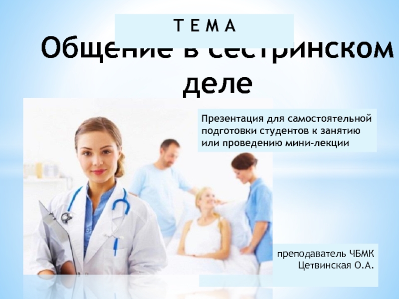 Презентация на тему вконтакте