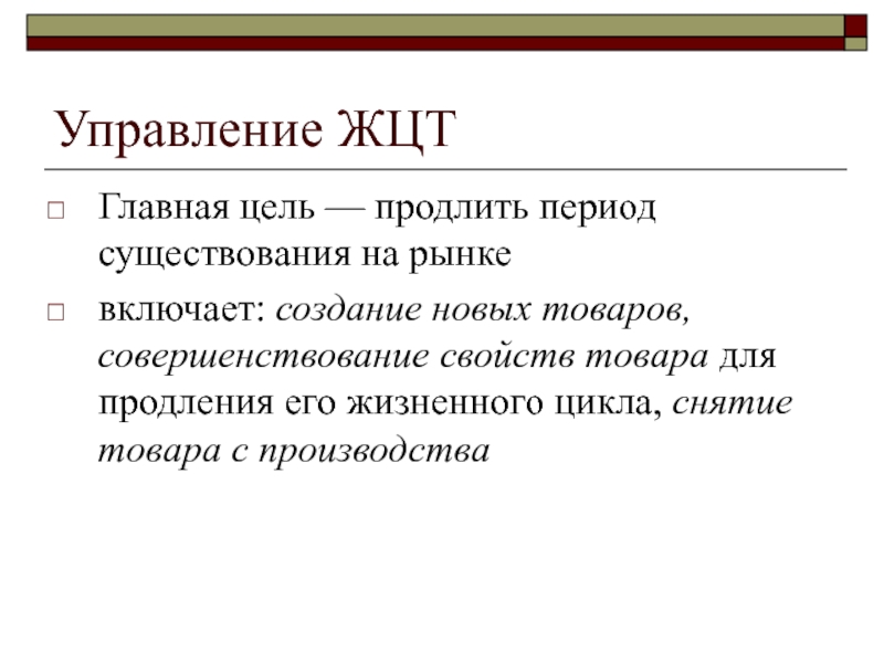 Жизненный цикл технологии. Срок существования на рынке.