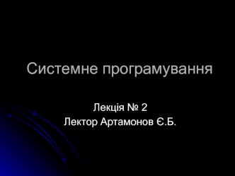 Рейтинг мов програмування (Лекція № 2)