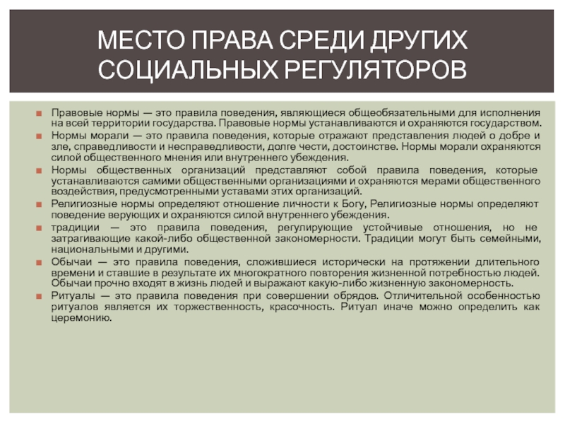 По своей правовой природе договор является