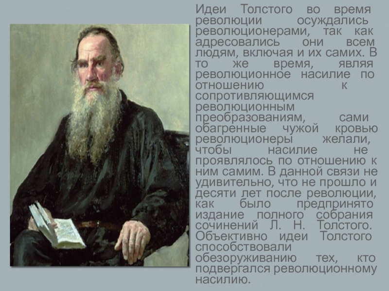 Реферат: Толстой Собрание сочинений том 9 Анна Каренина