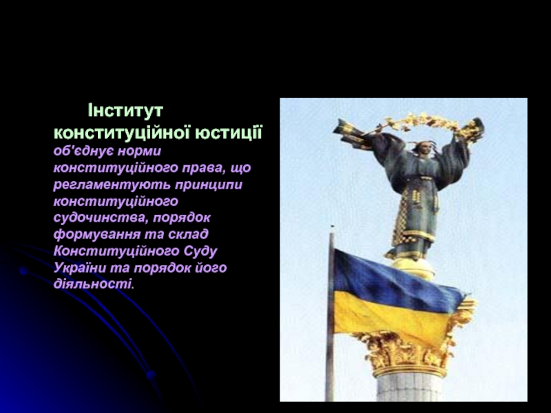 Реферат: Права і свободи в теорії конституціоналізму Принципи конституційного статусу особи