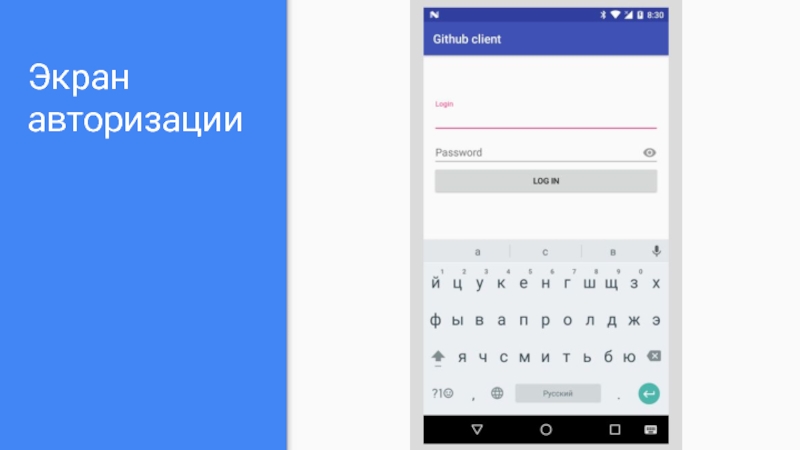 Авторизация андроид. Экран авторизации. Экран авторизации мобильное приложение. Экран авторизации в приложении. Экран авторизации в ВК.