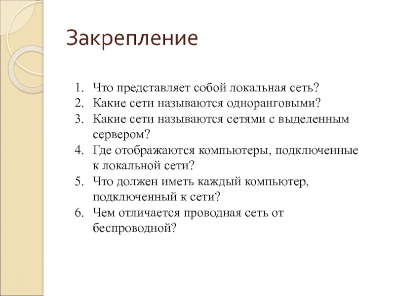 Что должен иметь каждый компьютер чтобы информация по сети доходила до адресата