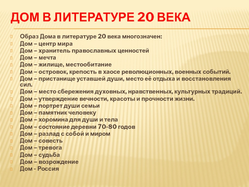 Литература 20 века сочинение