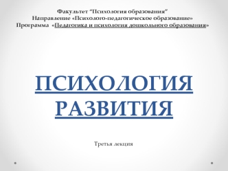 Концепция интеллектуального развития Жана Пиаже