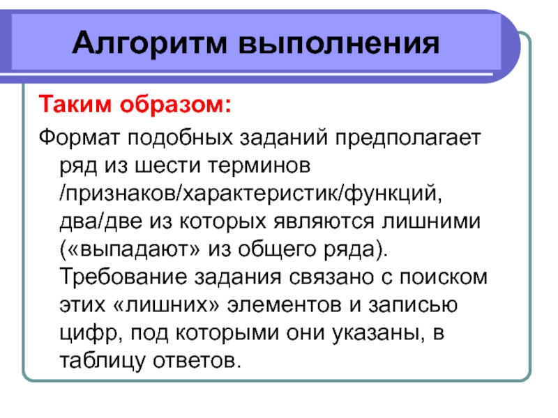 Признаки понятия культура егэ. Алгоритм выполнения задач на совместную работу. Признаки понятия традиция ЕГЭ.