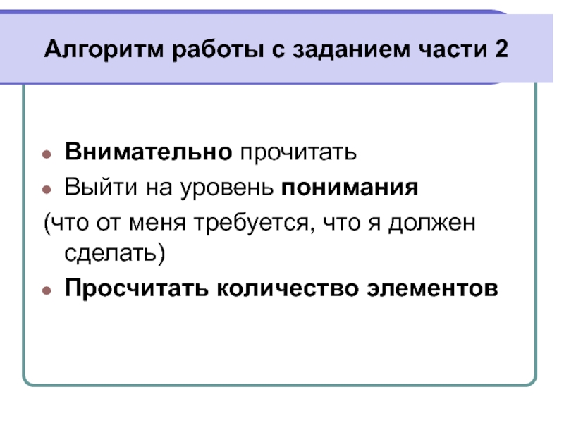 Выйти прочитать. Алгоритм работы с учебником по обществознанию 7.