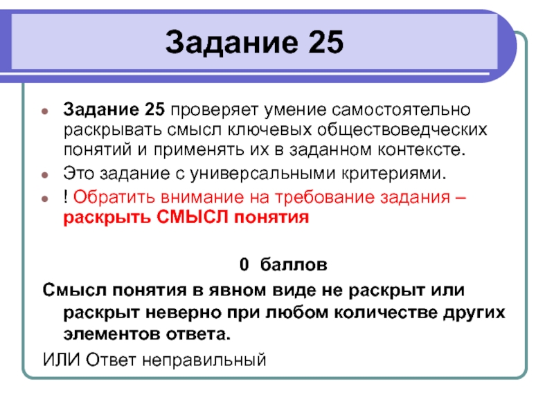 План 25 задания егэ по обществознанию