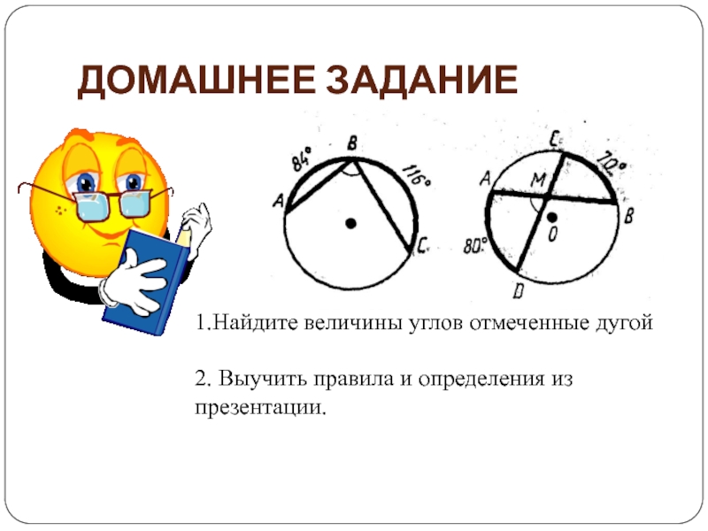 Как находится величина угла. Среди углов отмеченных дугами. Как сравнить величины углов. По рисунку Найди величины отмеченных углов..