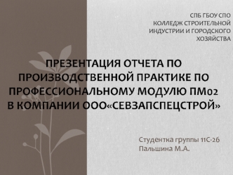 Материалы и инструменты использованные при покраске металлического забора с листами из поликарбоната