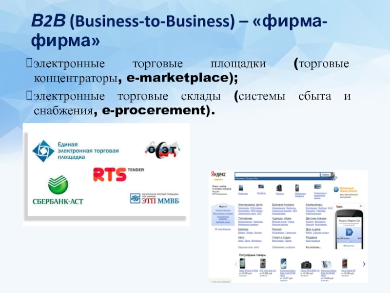 2 предприятие фирма