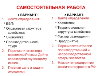 Природно-ресурсный потенциал России