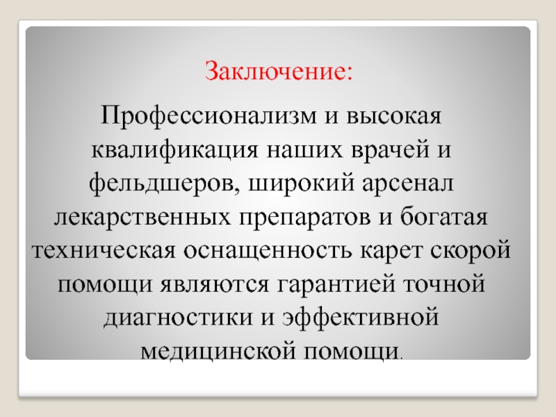 2 3 профессионализма из любых художественных произведений