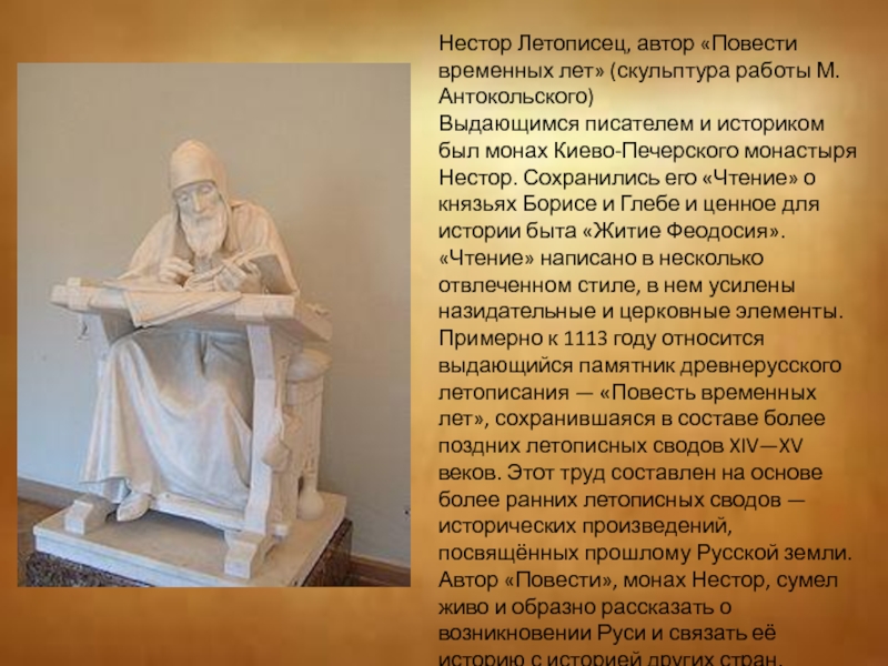 Летописец великих князей