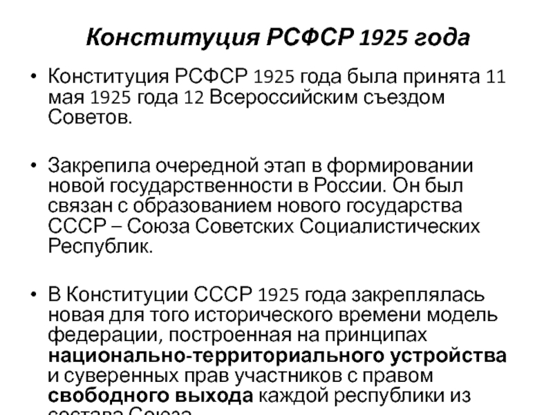 Поправки конституции рсфср