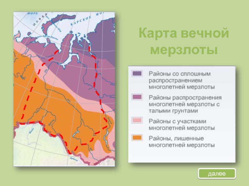 Карта распространения многолетней мерзлоты