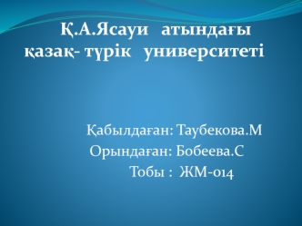 Жедел және созылмалы жүрек жеткіліксіздігінің патофизиологиясы. Жас балалардағы ерекшеліктері