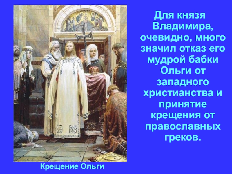 Как крестить другого человека в спину правильно