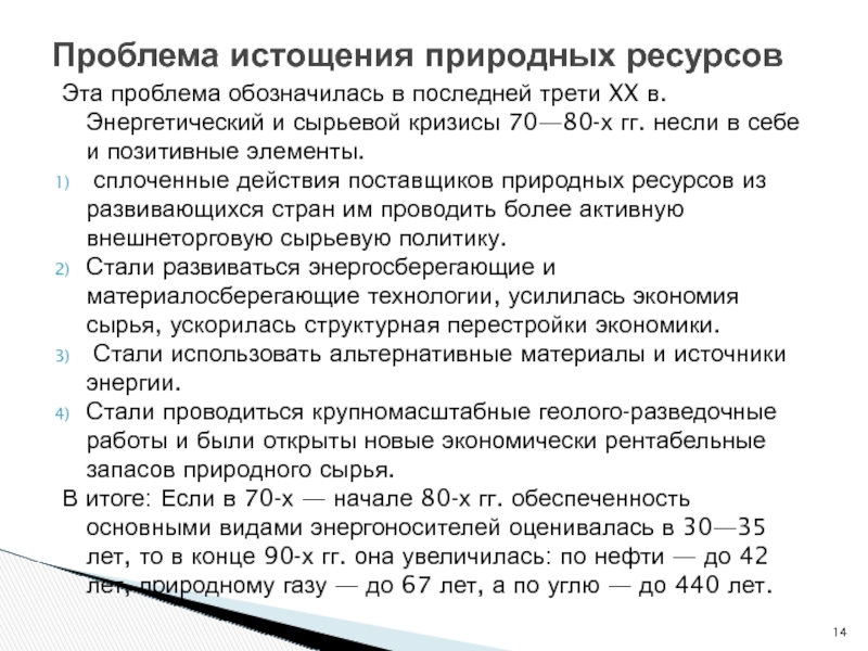 Обозначена проблема