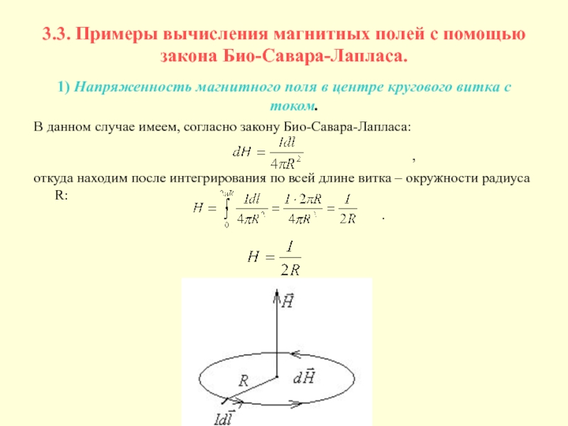 Задачи на напряженность магнитного поля