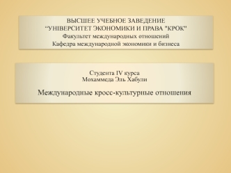 Характеристика культуры Ливии