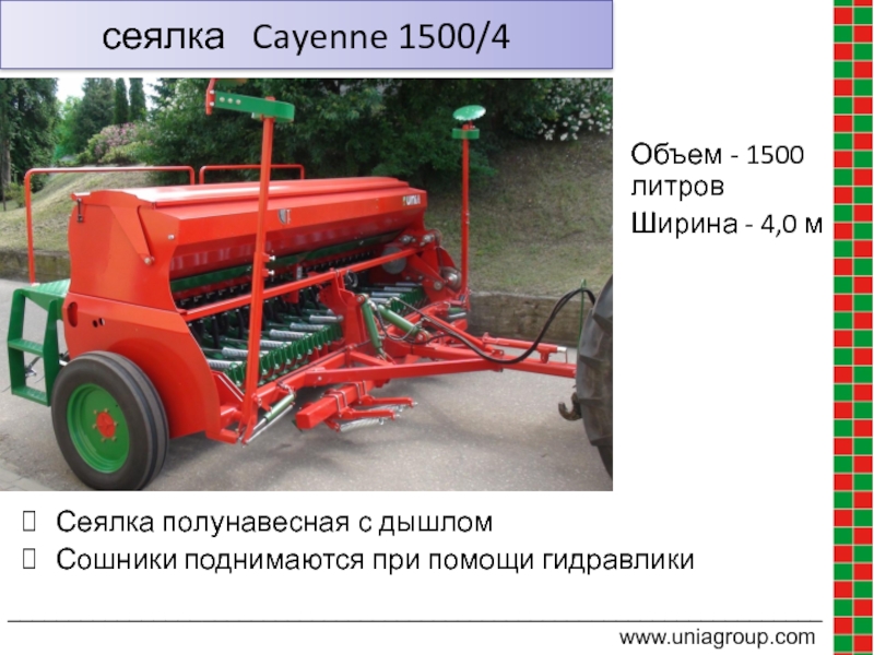 Работа посевных агрегатов