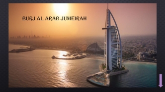 Отель Burj Al Arab