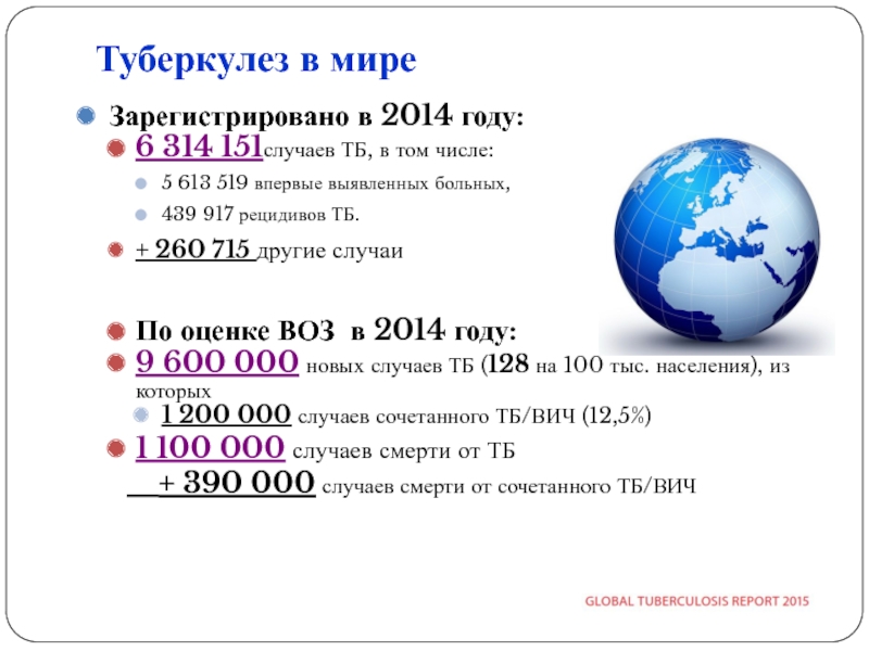 Зарегистрировать мир