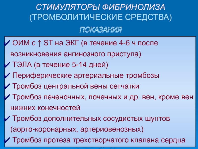 Ангинозный приступ это. Мадрасаи ОИМ. Структура программы ФТ после ОИМ. Ангинозный приступ мкб.