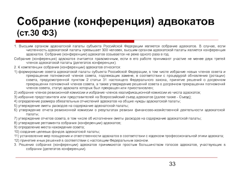 Адвокатский опрос по гражданскому делу образец