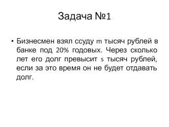 Задачи по информатике