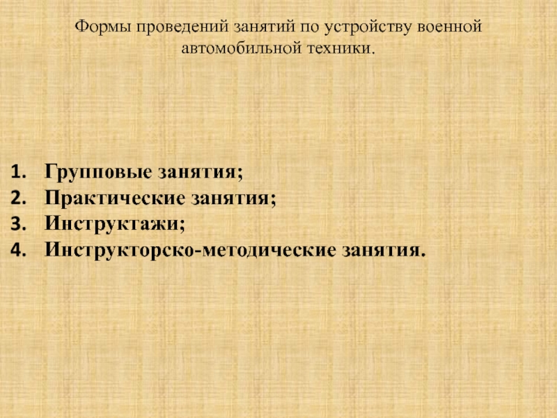 Классификация военной автомобильной техники