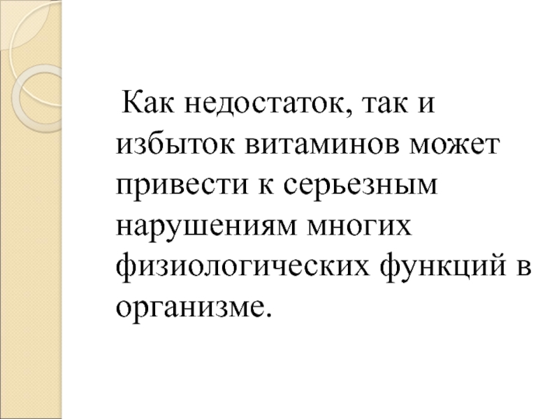 Данных может привести к серьезным. Механизмы речи. Какие функции выполняет речь?. Известно что речь выполняет две функции назовите их.