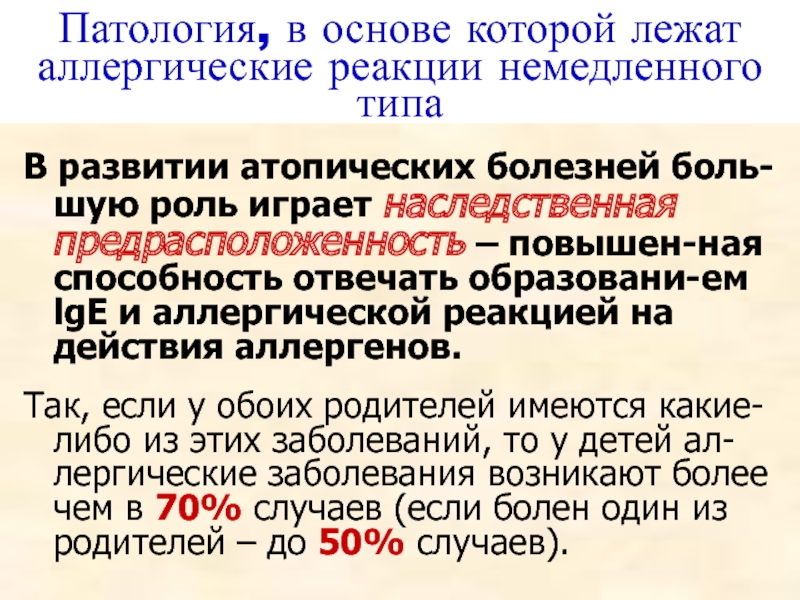 Патологическая реакция примеры. Патологическая реакция это.