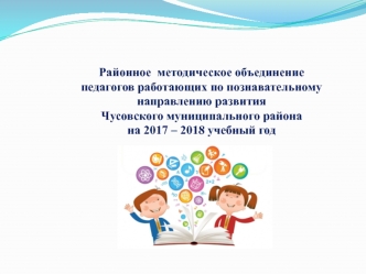 Проекты Пермского края в сфере дошкольного образования